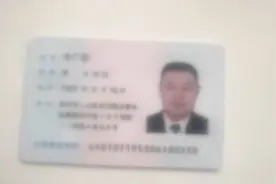 我的身份证照片竟然这么帅气！