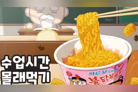 【fooni】☆咀嚼音🍜在课堂上偷吃东西泡面烤肠曲奇饼干视频封面