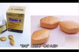 “伟哥”最初是一种什么药？