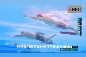 台湾解说男子4*100混接，名次经常搞错，解说延后，毫无激情😂视频封面