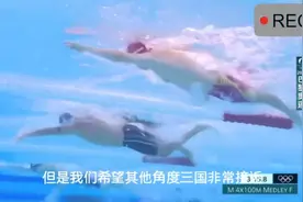 台湾解说男子4*100混接，名次经常搞错，解说延后，毫无激情😂视频封面
