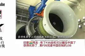外网印度网友热评WS-15航空发动机#外网热评 #外国看中国 #油管五视频封面