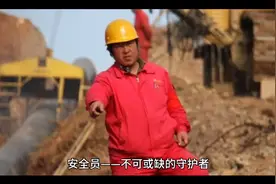 聊聊安全员这个岗位视频封面