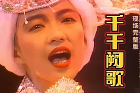 23岁的陈慧娴，青涩未脱，一曲《千千阙歌》，唱得梨花带雨视频封面