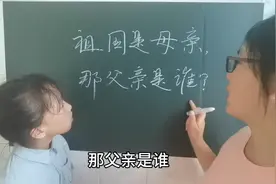 祖国是母亲，那父亲是谁呢，朋友们想到的答案是什么呢