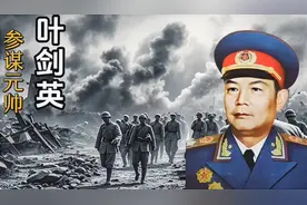 元帅传奇！细数中国十大开国元勋的实力排名视频封面