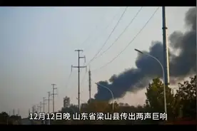 突发巨响！山东省梁山县晚上惊现两声巨响！视频封面