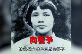 她是我党唯一女创始人，毛主席叫她“老祖母”，死时嘴里塞满砂石视频封面