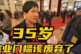 公务员招考年龄限制有望放宽！视频封面