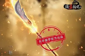 无尽噩梦六新武器