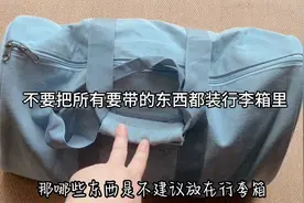除了行李箱，旅行包也是我出门的必备，装什么？怎样收纳绝绝子？