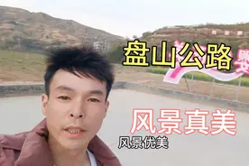 今天从十堰到陕西安康，路真是盘山公路不好开，风景还是挺漂亮