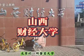 山西财经大学视频封面