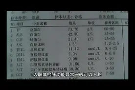 入职体检肝功能谷丙转氨酶偏高要不要紧