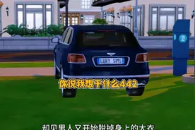 你说我想干什么视频封面
