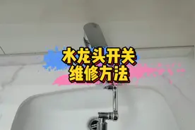 水龙头滴水不停，关不严，开关吱吱响，换个阀芯全部解决！视频封面