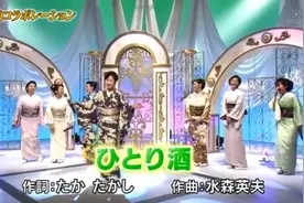 《ひとり酒》（一个人的酒）伍代夏子 石原询子  中日字幕视频封面