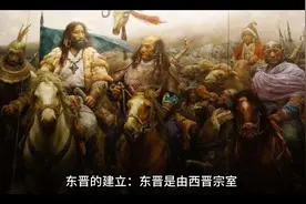 东晋的建立与颓败视频封面