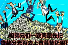 严防上市公司控股股东清仓分红掏空上市公司视频封面