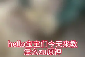 论原神的正确打开方式