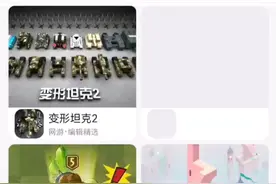 机器人历险记（2）完