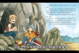 孙子兵法三十六计第十五计之调虎离山的故事视频封面