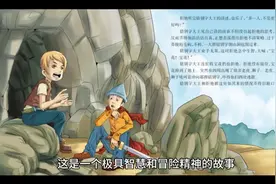 孙子兵法三十六计第十五计之调虎离山的故事视频封面