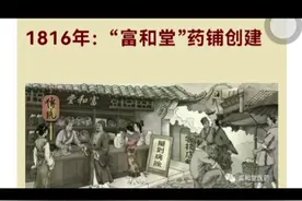 富和堂医药科技有限公司视频封面