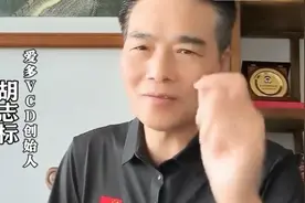 胡志标讲述拼多多创始人黄铮背后不为人知的故事视频封面