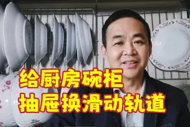 怎样更换抽屉滑动轨道？详细介绍拆卸和安装步骤，看后你也会操作视频封面