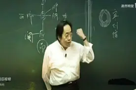 倪海厦教授讲解;肿瘤的原因视频封面