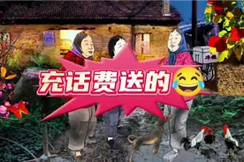 幽默段子，搞笑故事，笑到肚子疼，专治不开心，农村怀旧😂😂视频封面