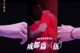 成都篇（伍）#莎头同人文#