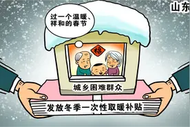 10月份取暖补贴即将发放 各地的标准如何 ？哪些地区退休人员能有