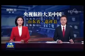 航拍  大美济宁嘉祥  欢迎来做客视频封面