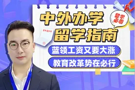 国家政策引导，蓝领及技术人员工资又得大涨，应用型课程值得选择视频封面