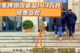 参观国家博物馆，北京旅游天安门参观预约注意事项视频封面