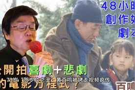 黄百鸣惊爆金融风暴！5亿神秘账户牵出邵氏旧案💸视频封面