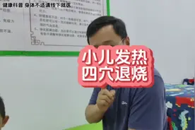 小儿发热，小儿推拿退热法。