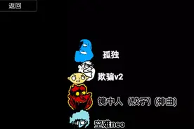#错误化恶搞之家 #孤独 #全网第一  给我过审😡