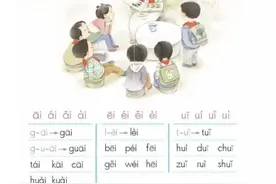 一年级语文上册课本  第二部分   共三部分视频封面