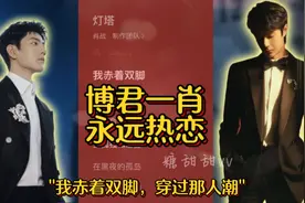 我们的纪念日 博君一肖永远热恋视频封面