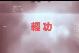 【五月天】MV合辑-44-【时光机】轻功视频封面