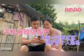 表姐遭到恐怖的短信轰炸，验证码一条接一条，到底是怎么回事？视频封面