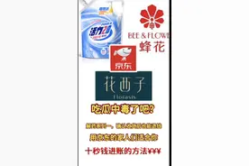 十秒教你立即到账一辈子受用的京东隐藏退钱法不用和任何人说话视频封面