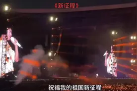 张杰在7月1日这个特殊的日子在
合肥演唱会上演唱@新华社