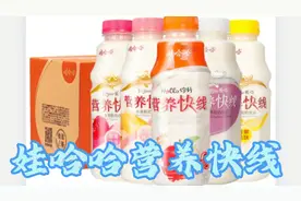娃哈哈营养快线等乳品饮料里面烟酰胺唾液链球菌嗜热亚种是什么东视频封面