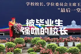 被毕业生强吻的校长  昆明城市学院校长王昆来视频封面