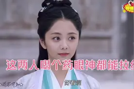 #谭松韵#任嘉伦 这两人谁受得了啊！喝个药眼神都能拉丝。视频封面