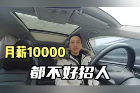 浙江杭州老板叫我帮忙招工，月工资1万元，这样的岗位不好招人视频封面